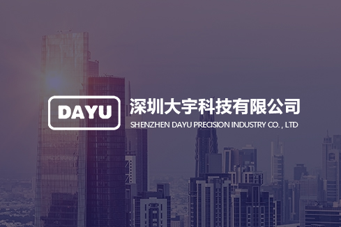 淇县建站-深圳大宇科技有限公司