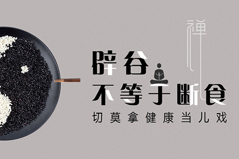 淇县建站-少林禅武医