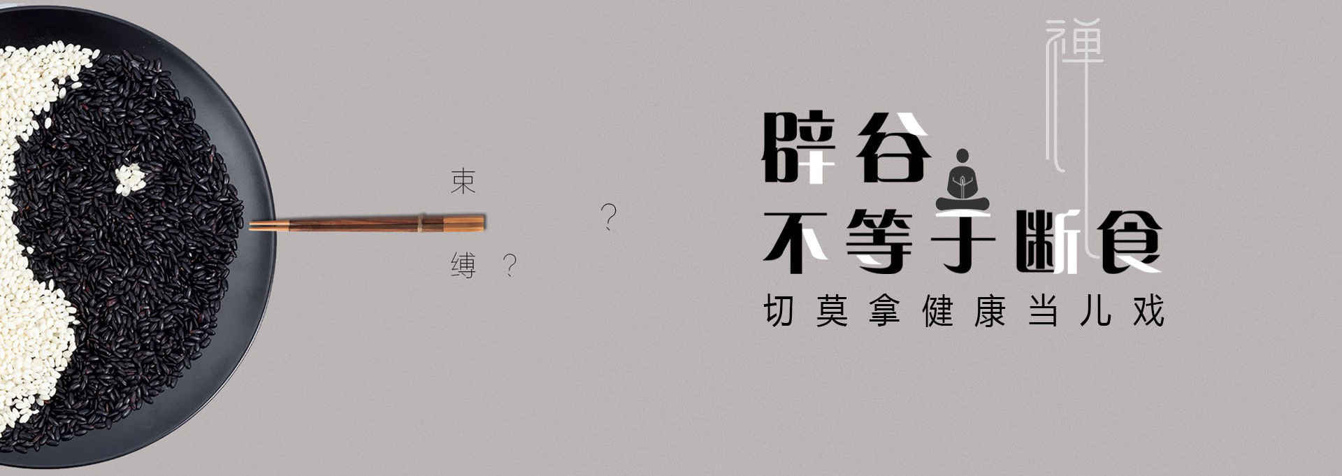 淇滨建站-少林禅武医