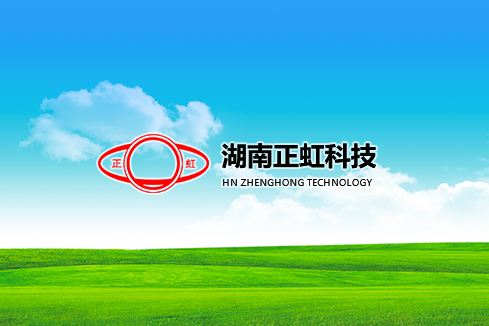 淇滨建站-湖南正虹科技